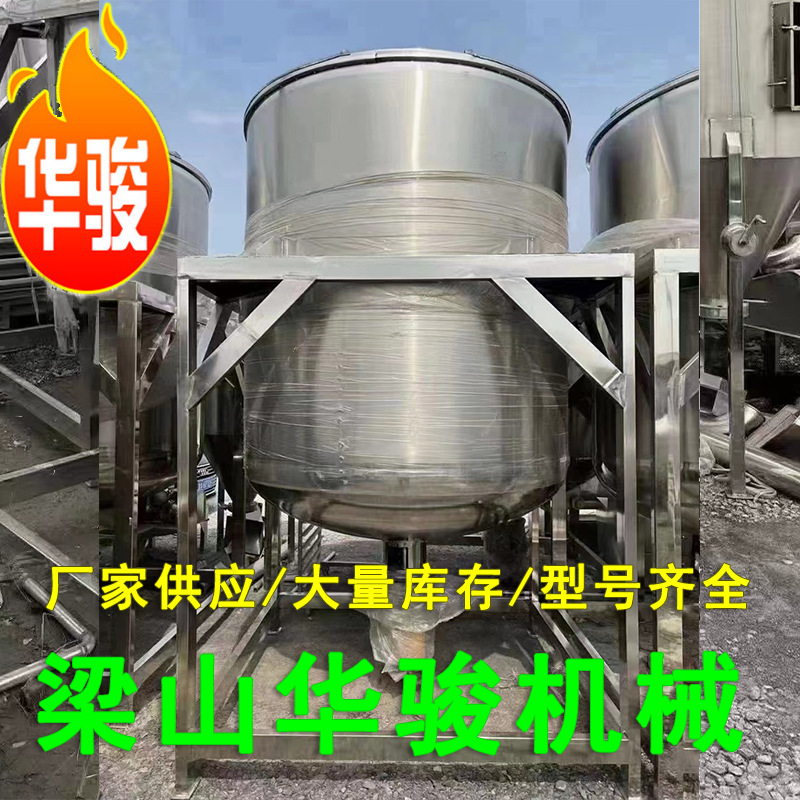 二手乳化搅拌罐 工业膏状不锈钢均质高剪切乳化罐