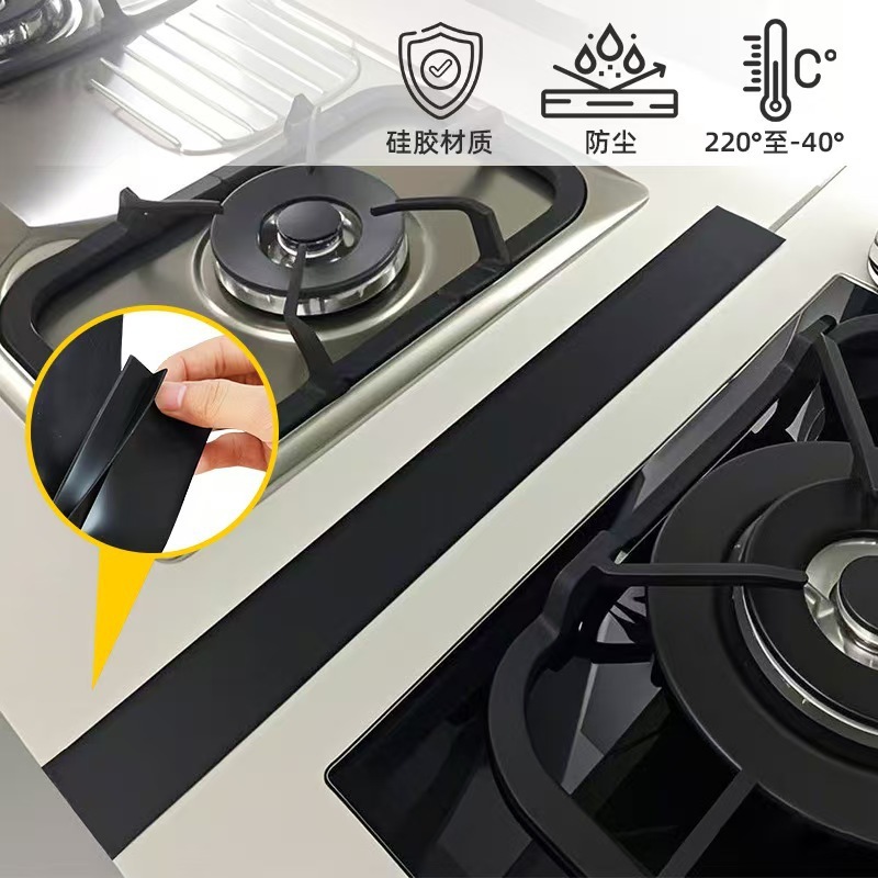 跨境厨房灶台间隙条盖密封条缝隙盖厨房防油防污硅胶缝隙密封|undefined