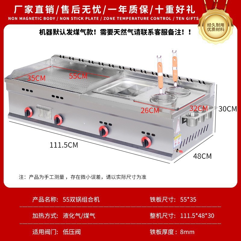 55두꺼운 철판 + 이중 냄비 + 오뎅 + 국수 요리망