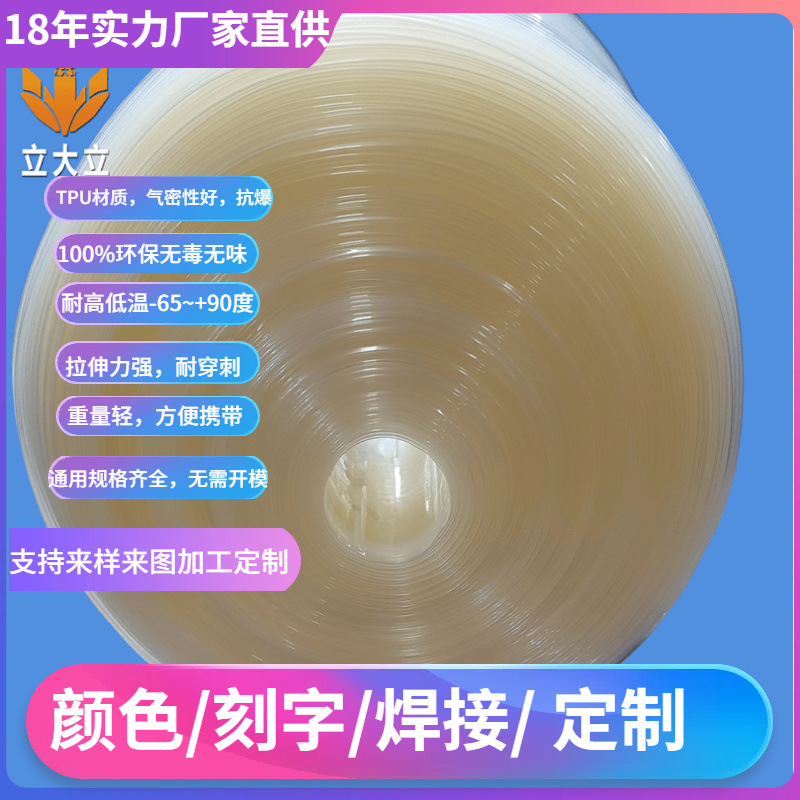 齐齐哈尔TPU充气帐篷内胆实力厂家绥化TPU充气帐篷内胆实力厂家PU