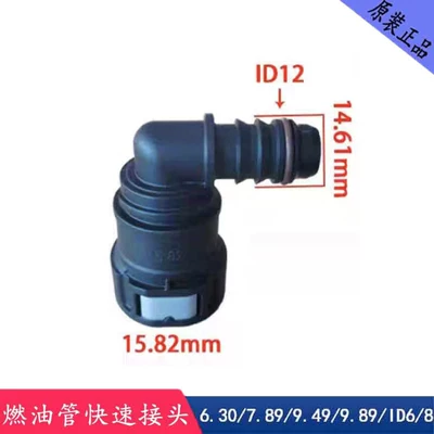 Avtomobil boya qələmləri – female fittings, diesel pipe - 1582-id12-elbow-commonly-used-for-large-trucks