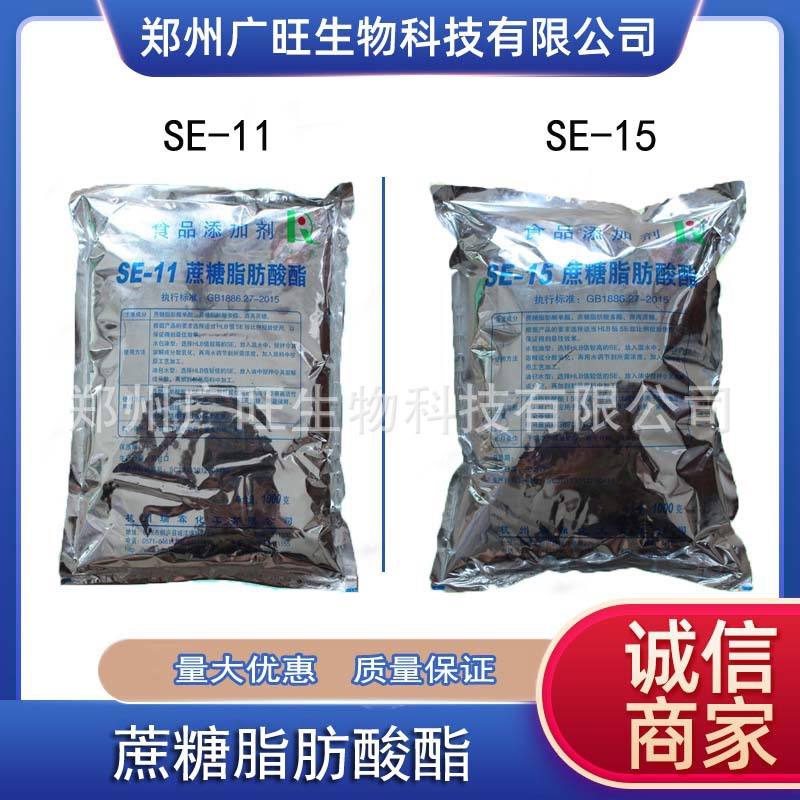 杭州瑞霖蔗糖酯SE-11型食品级乳化剂瑞霖蔗糖脂肪酸酯SE15型