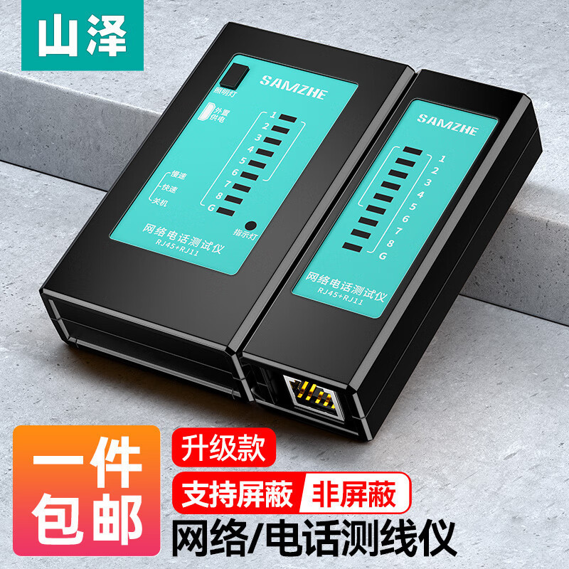 Shanze Network Line Finder Telephone Line Tester Line Finder Anti-Interference Switch Tester Dual-Mode Fiber Optic