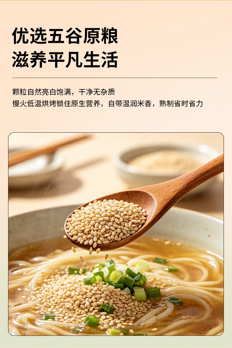 Roasted White Sesame Seeds Bai Zhi Ma Ready to Eat Bulk 25kg Bag for Baking and Grinding specifications