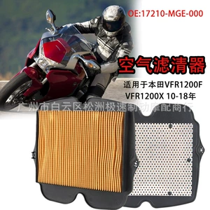 Honda Vfr1200 Vfr120X 10-18 hava filtri üçün uyğundur