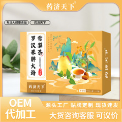 羅漢果ファット海シドニーティー 72 グラム/箱配合花茶健康茶個別包装醸造茶在庫あり
