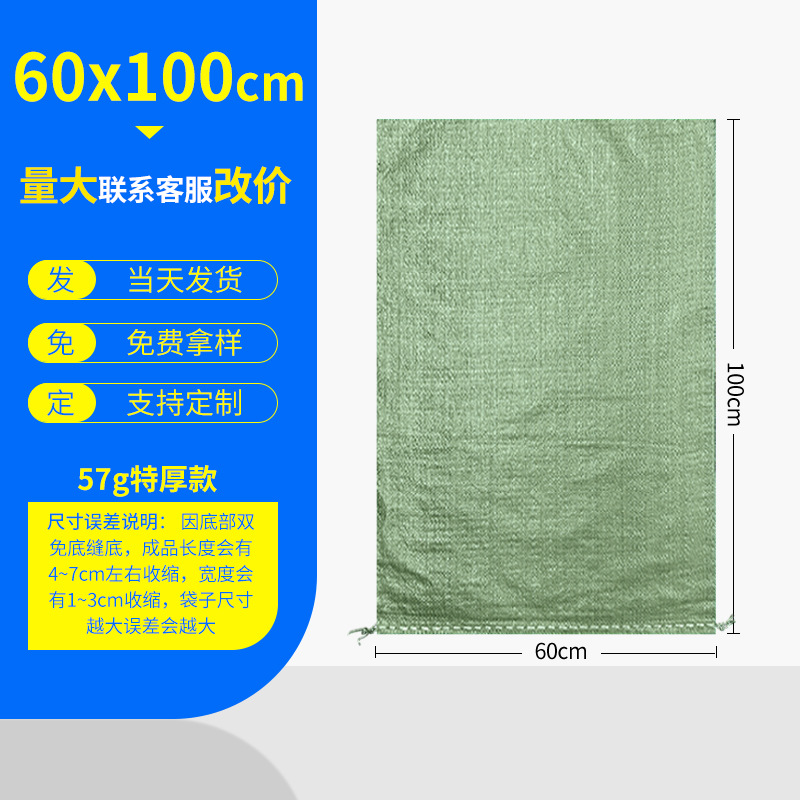 Bolsas de tejido bolsas de piel de serpiente al por mayor engrosamiento expreso logística embalaje decoración de basura bolsa de transporte bolsa de movimiento bolsa de tejido