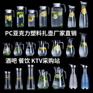 Commercial Acrylic Juice Pot Blend Pot Juice Stripe Pot PC Heat Resistant Beverage Pot Bar Restaurant Cold Water Kettle