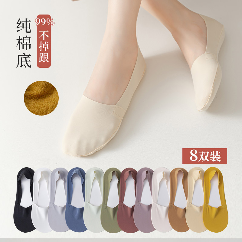 Women's Summer Thin Cotton Boat Socks, Short Socks, Ice Silk Non-Slip Invisible Socks for Women, Wholesale