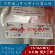 咨询更优惠CSD95480RWJ 丝印95480RWJ 半桥驱动器 同步降压转换器