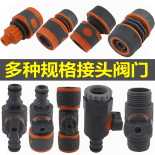 Thickened 6-Point 4-Point Rubber-Coated Quick-Connect Straight-Through Valve with Switch Extension Soft Water Pipe Water Gun Joint Set