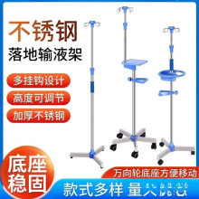 医用输液架输液架子家用吊水支架落地点滴挂架便携可调节高低批发