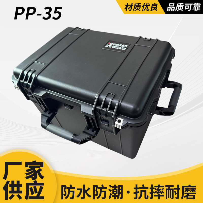 安保得PP-35加厚密封便携手提安全箱防水抗压防震防摔五金工具箱