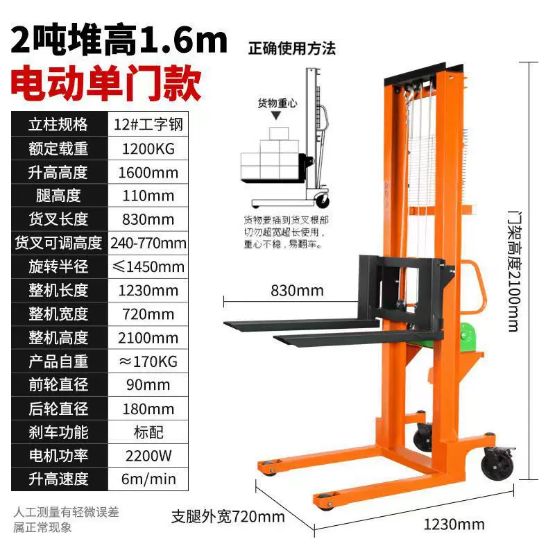 厂家直销 电动堆高机 家用装货机 手动两用叉车液压推高车装卸货