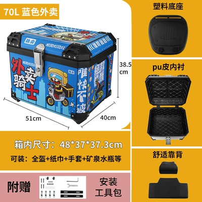 Motorcycle trunk | Trunk - 70l-blue-knight-tail-box-backrest-lining