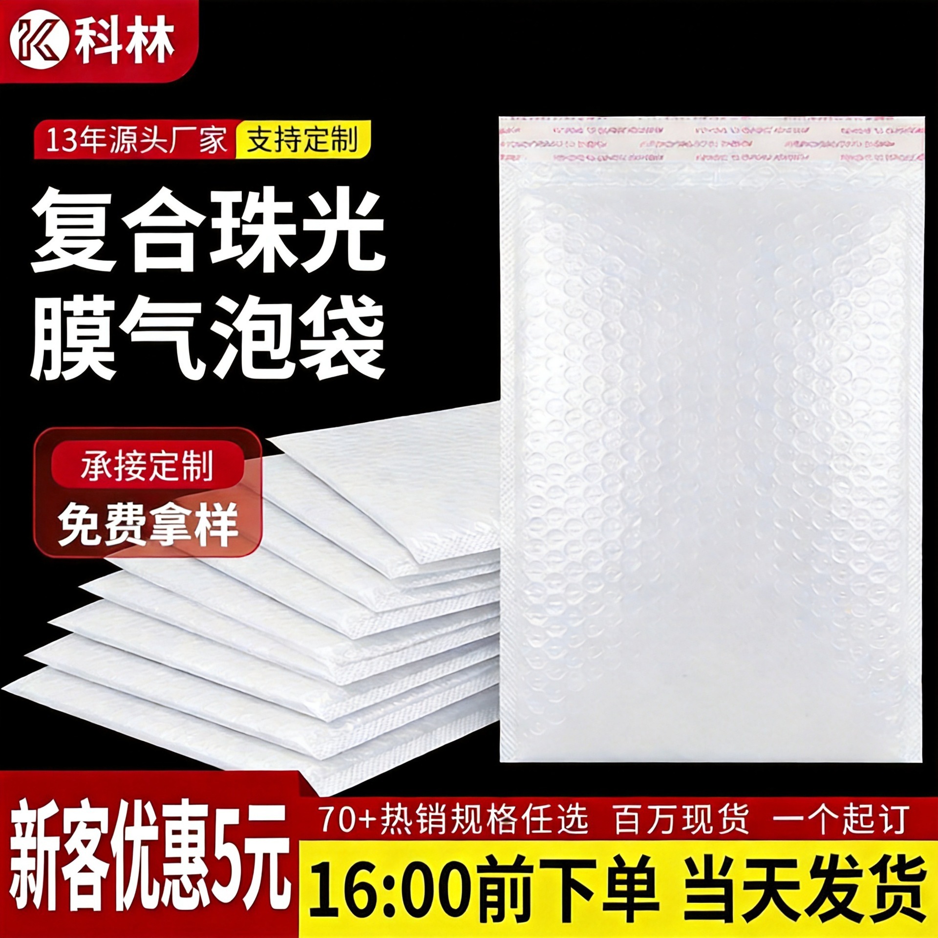 珠光膜气泡袋加厚泡沫袋气泡袋自粘袋气泡快递袋快递信封袋批发