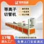 数控自动金属方管切割机