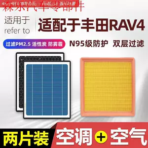 Compatible with 2009-2026 Toyota RAV4 air filters, Rongfang 2.0, 2.4, 2.5 dual-engine RAV4 air conditioning filters
