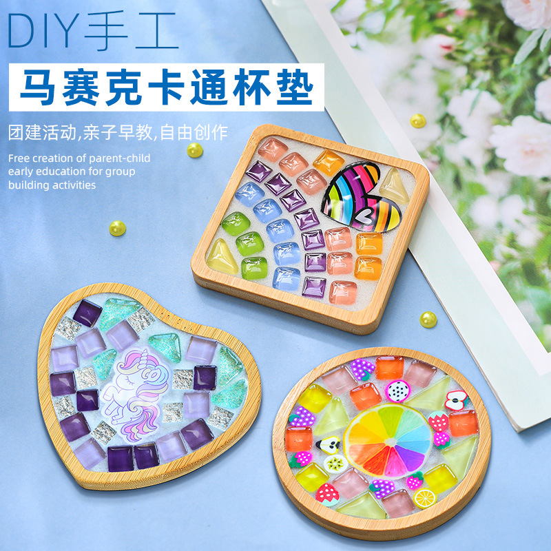 马赛克diy手工卡通杯垫幼儿园儿童手工材料包小学生创意手作女孩