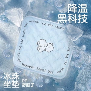 Summer ice cushion seat pad, office cooling pad, student seat pad, water cushion, cool and breathable chair ice silk summer mat