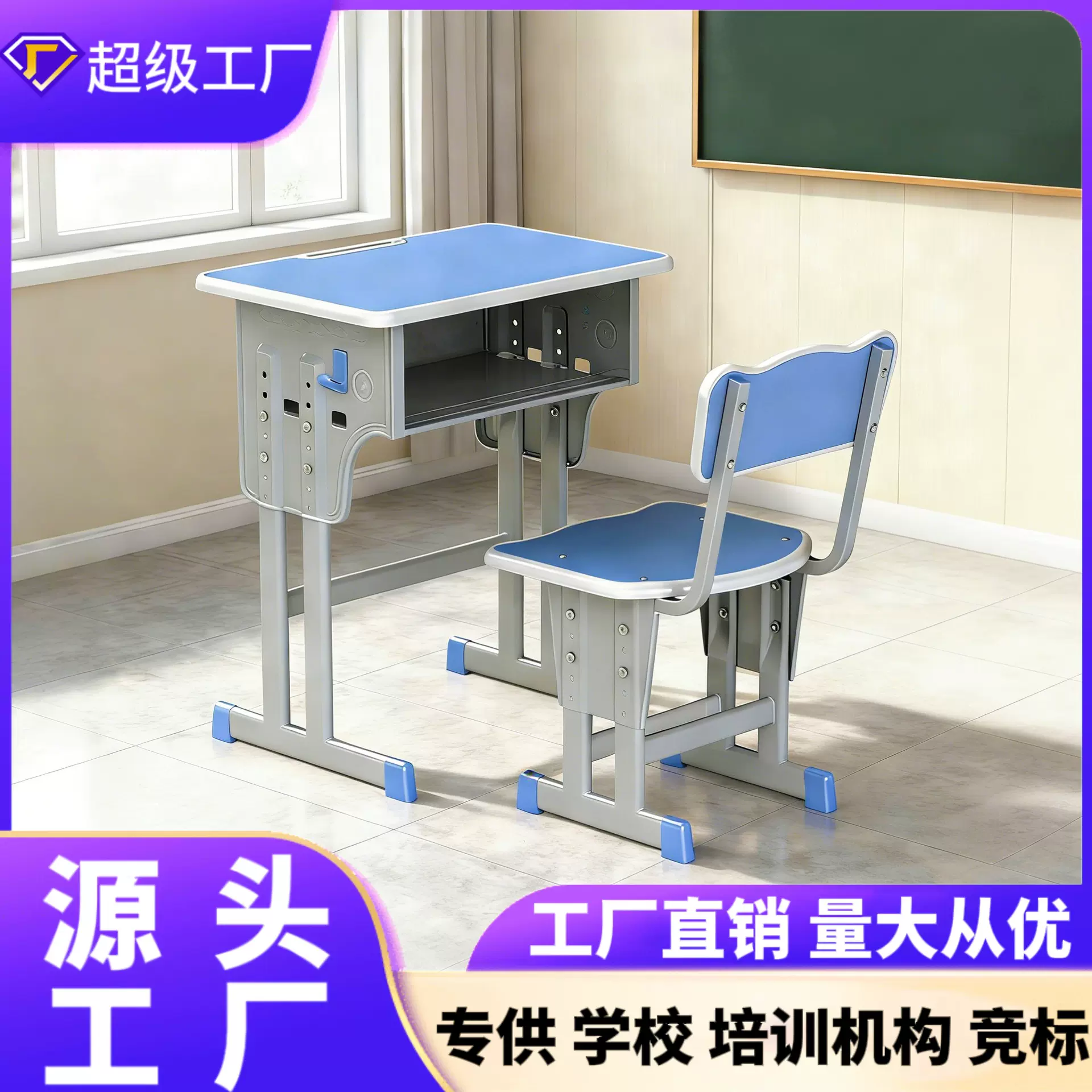 跨境学校课桌椅辅导班桌教室儿童课桌可调节升降学生课桌椅实木桌