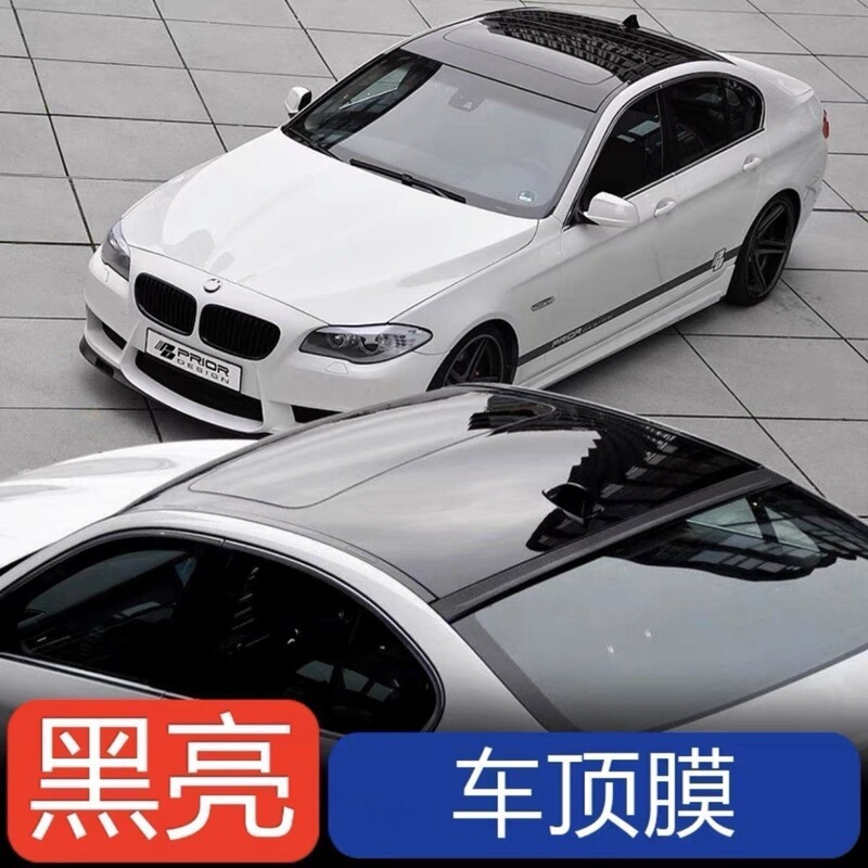 PET钢琴纯黑色车身改色膜汽车钢琴黑摩托车PET高亮无橘纹家居贴膜|undefined