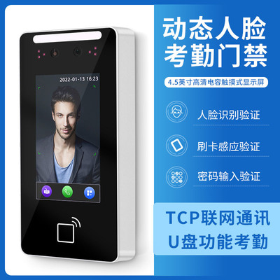室外防水款动态人脸识别门禁锁刷卡考勤小区办公室门禁系统一体机