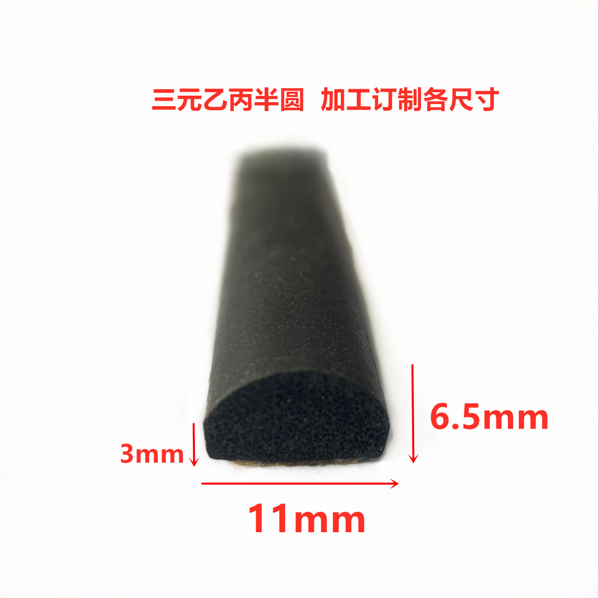 宁波厂家三元乙丙EPDM半圆发泡16*5  16*4阻燃机柜箱体背胶密封条