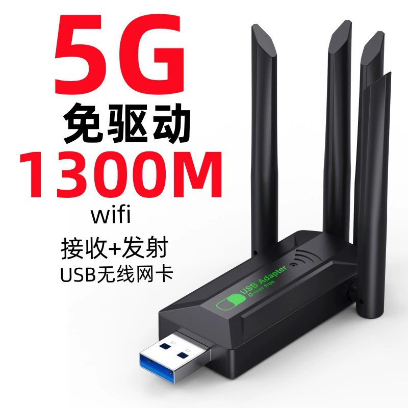 Сетевая карта 1300 Мбит/с, гигабитная, двухдиапазонная Wi-Fi 5G/2.4, без драйверов, USB, приемник сигнала для компьютера с четырьмя улучшенными антеннами