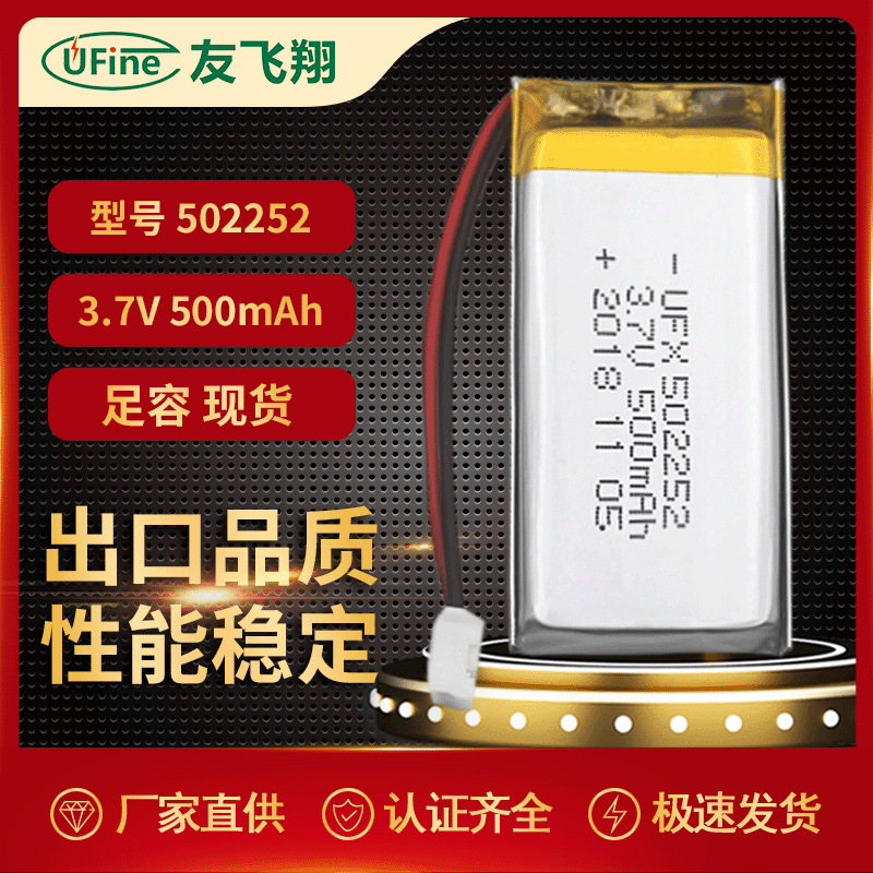 厂家供应502252  3.7V 500mAh 聚合物锂电池美容仪电池