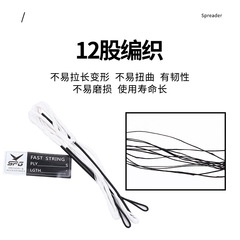 跨境批發反曲弓弦飛速弦料多種長度可選適應多種反曲弓箭射箭器材