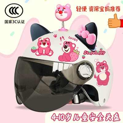 Motosiklet kaskı (dəbilqə) — Safety Helmet - brightening-sunscreen-yaoyao-bear-black-pink-butterfly-childrens-3c-certification-strawberry-bear-t