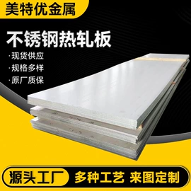 不锈钢板;不锈钢卷;不锈钢带