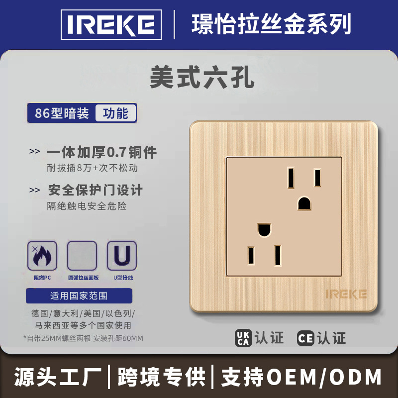 外贸15A美式六孔86型暗装墙壁美式错位15A六孔巴西美国菲律宾插座