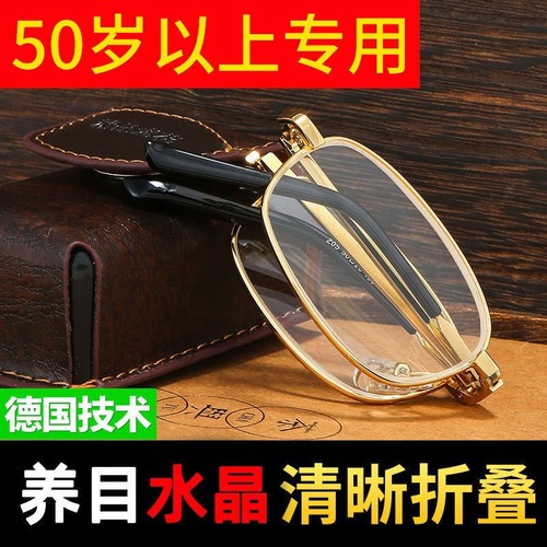 New crystal reading glasses for middle-aged and elderly men, folding reading glasses, high-definition anti-scratch natural glass reading glasses
