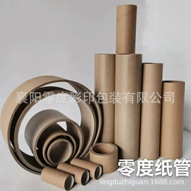 纸筒、纸管