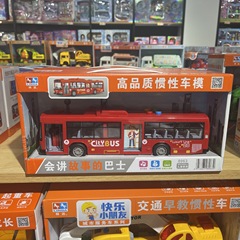 正規版林達物語音楽バスは都市バス慣性児童玩具8063を開く