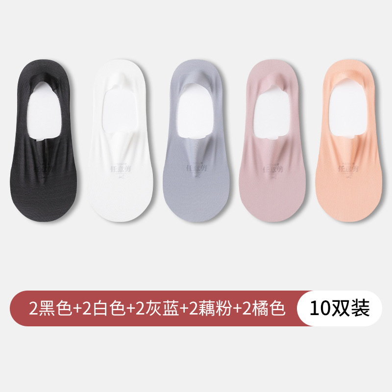 Calcetines de barco para mujeres antideslizantes de verano calcetines invisibles delgadas de seda de hielo mallas transpirables calcetines superficiales Zhuhai al por mayor