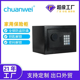 点钞机验钞机;保险柜;保险柜