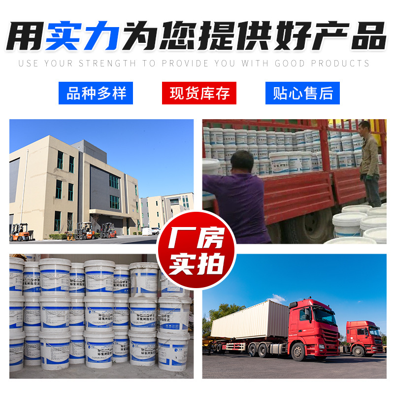批发特种砂浆干粉砂浆建筑外墙路面水泥混凝土聚合物加固高强砂浆