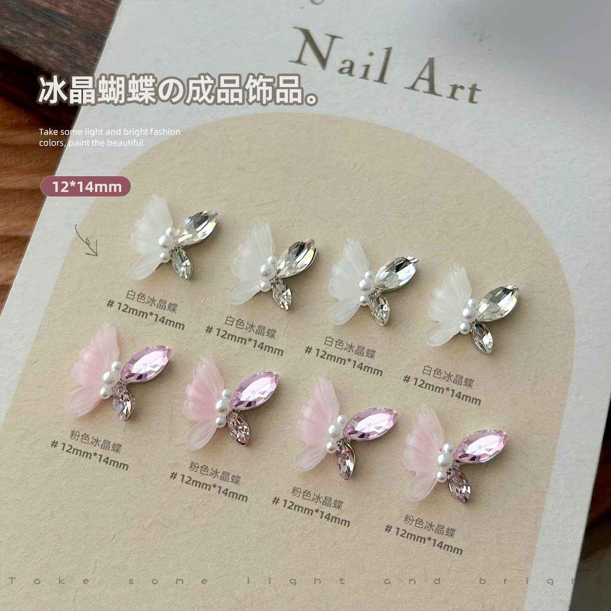 Red neta de arte de uñas terminado cristal de hielo joyería de mariposa polvo blanco translúcido con incrustaciones de ojos de caballo, uñas de perlas, diamantes, accesorios de uñas portátiles