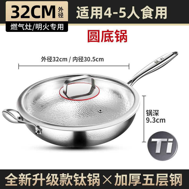 32cm 둥근바닥+뚜껑 [해머무늬 순수티타늄, 무코팅]