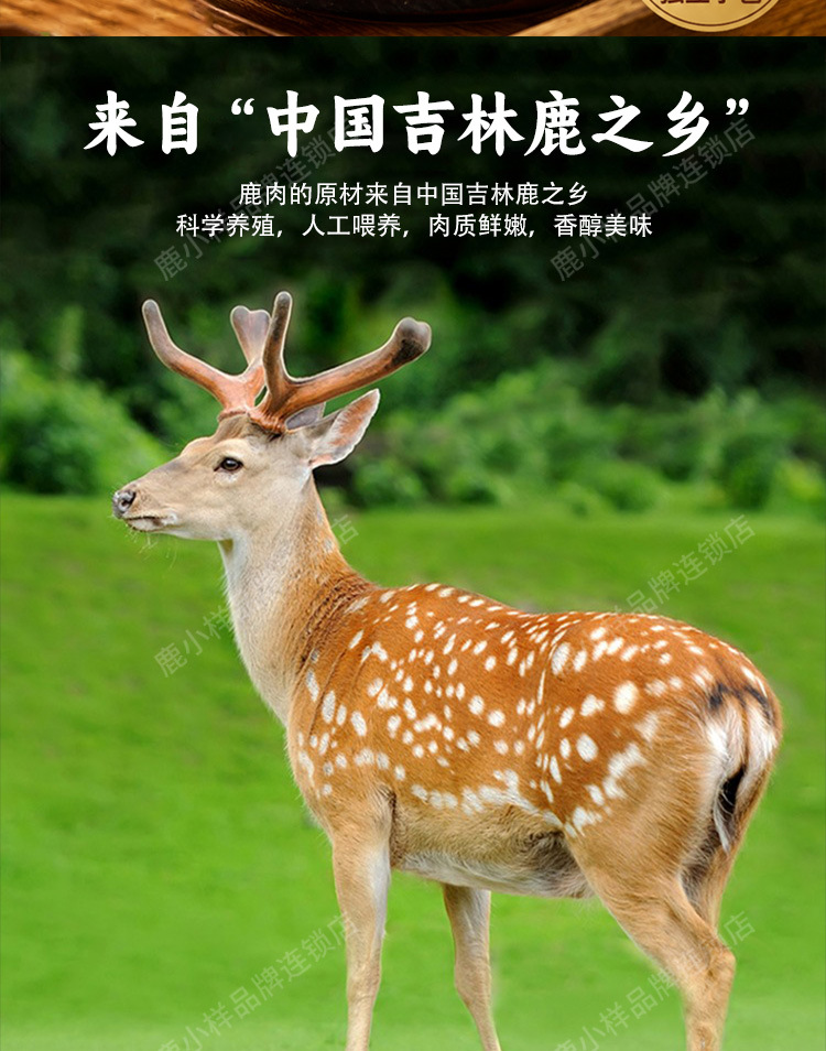 Spicy Shredded Venison Jerky 80g Ready to Eat Jilin Sika Deer Snack key features