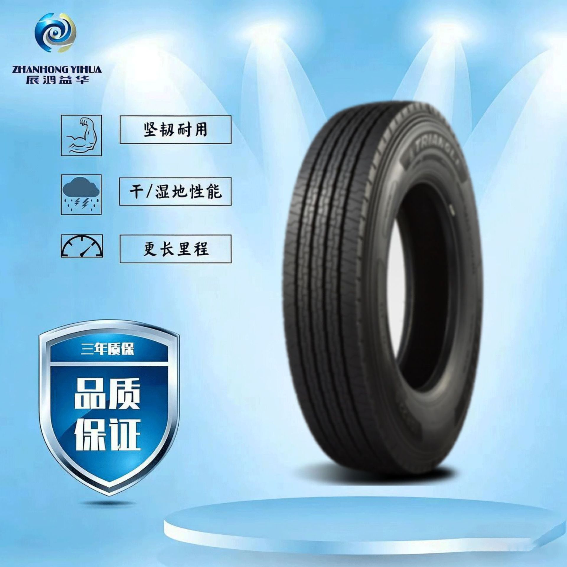 三角（Triangle）三角轮胎12R22.5-18PR TRS03花纹 适配于运输车