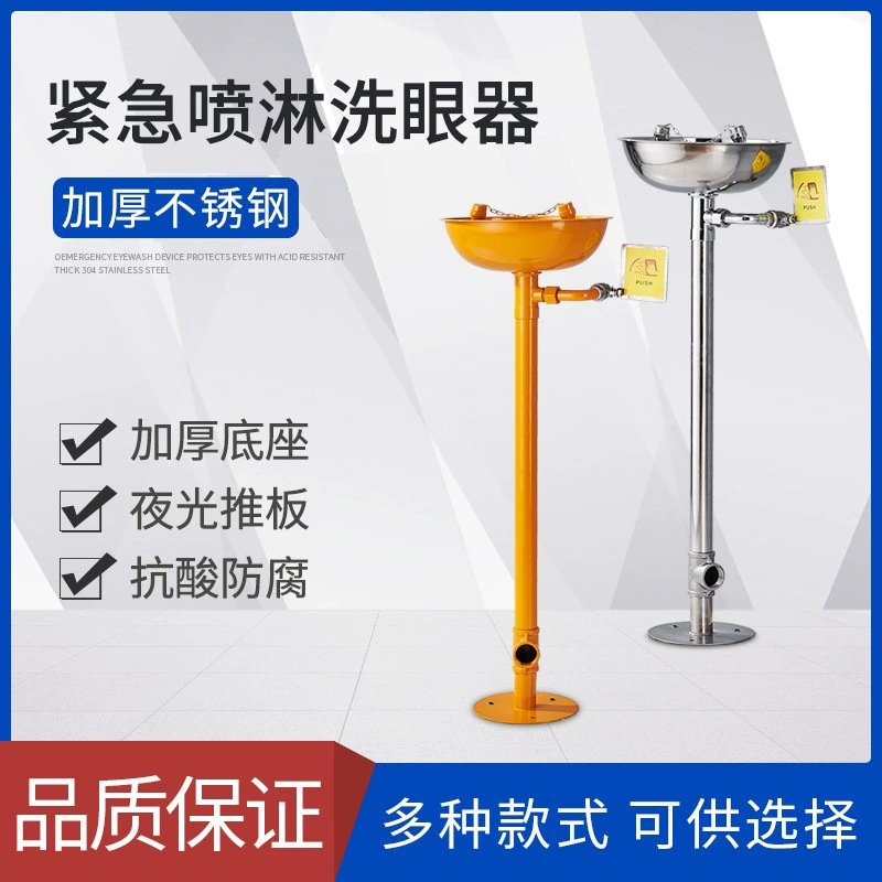 Нержавеющая сталь композитных чрезвычайных спрей завод душ вертикальные промышленные лабораторные устройства