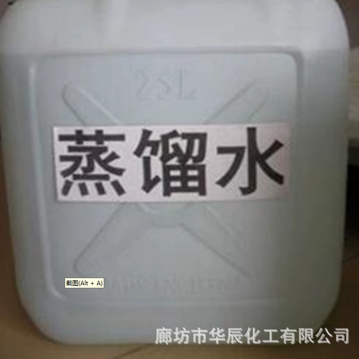 Высококачественная промышленная вода в Ланфане, чистая вода с химическими реактивами большой емкости, полные характеристики загрузки для установки на заводе.