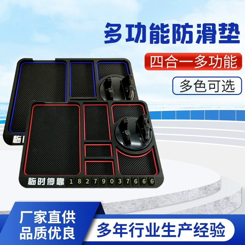 Оптовый автомобильный Противоскользящий коврик автомобильный коврик для хранения многофункциональный вращающийся на 360 градусов навигационный кронштейн четыре и один