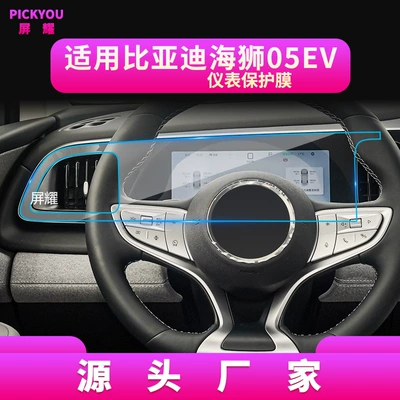 06 Screen Protector, Shark Interior, Other Automotive Interior Supplies - hd-tempered-film-suitable-for-25-26-hiace-05ev-integrated-instrument-film