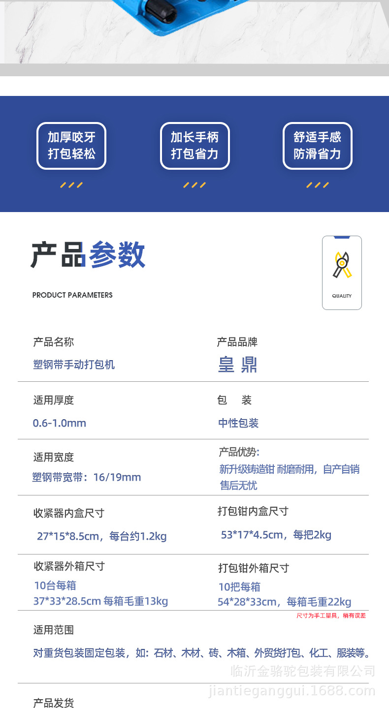 皇鼎新款一代钳详情--4_02