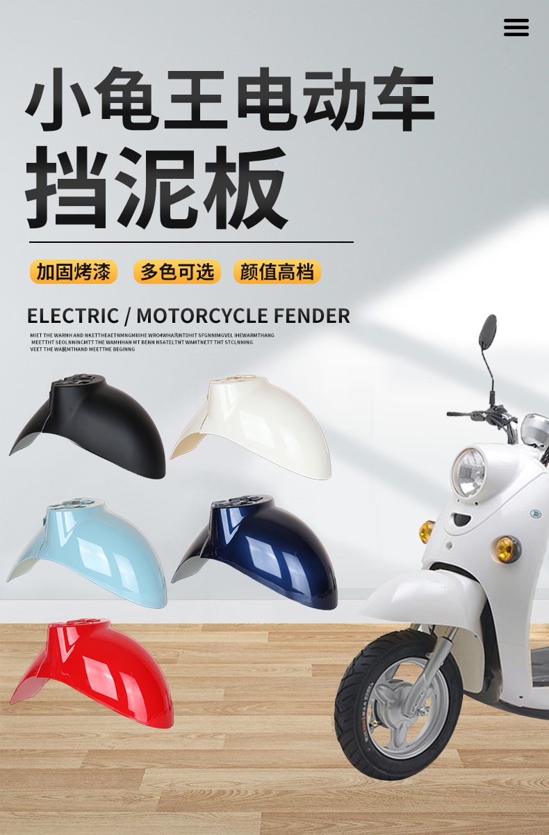 Suitable for Green Source electric vehicle front fender, front wheel mudguard, complete set of accessories for Little Turtle King electric scooter